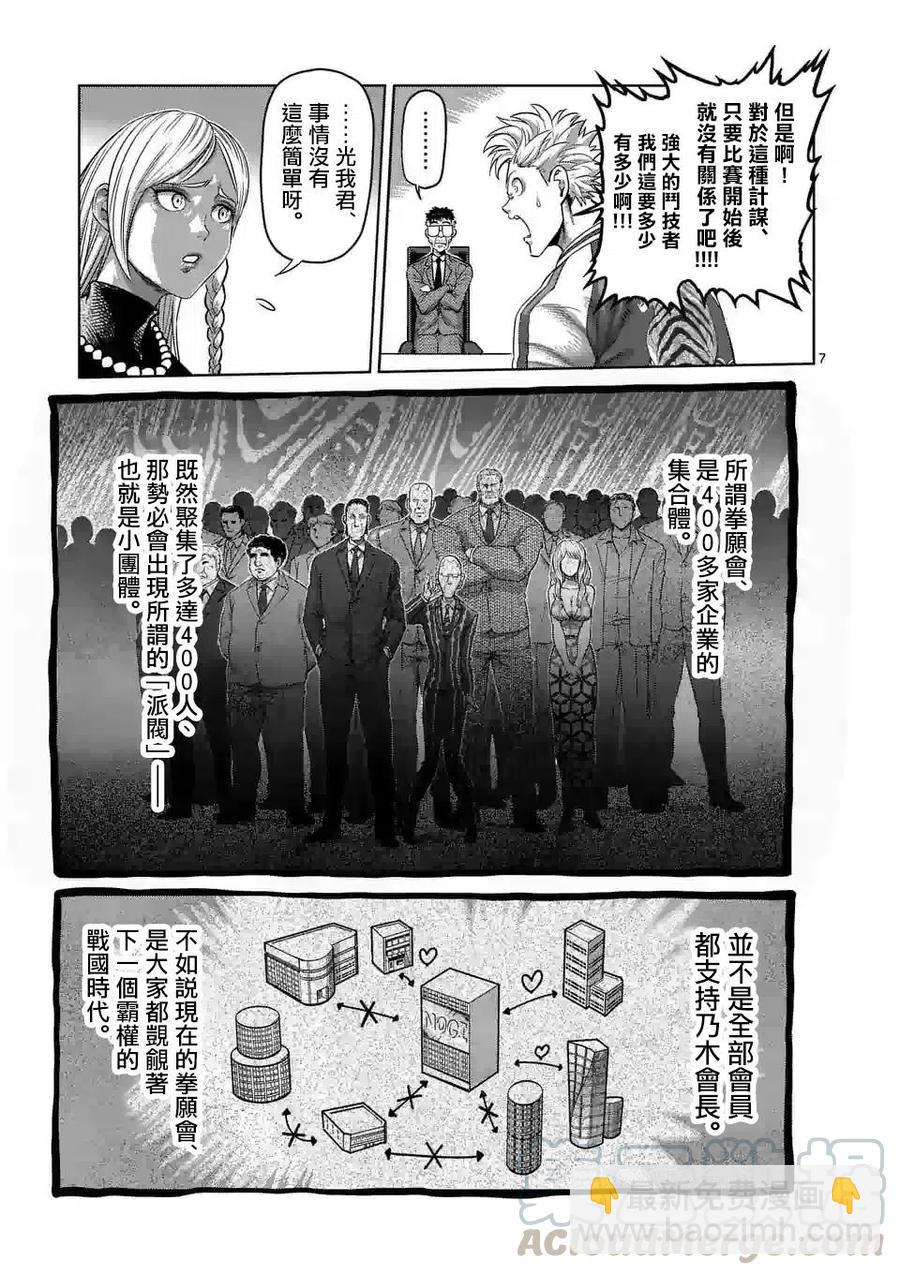第13话6