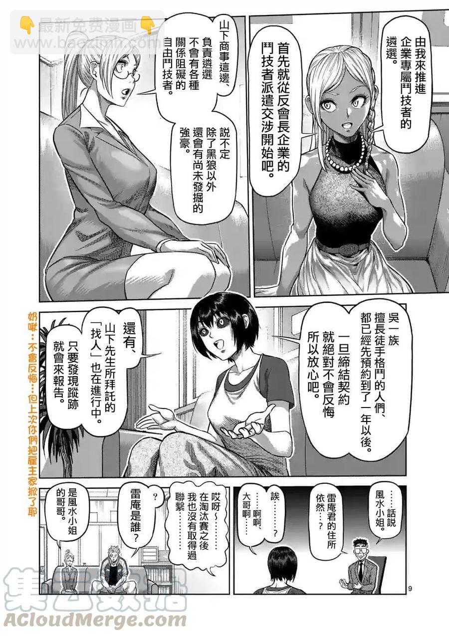 第13话8