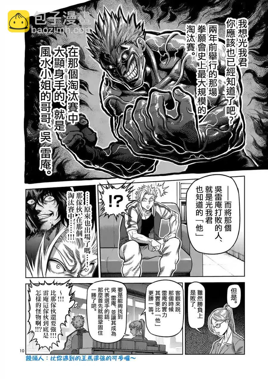 第13话9