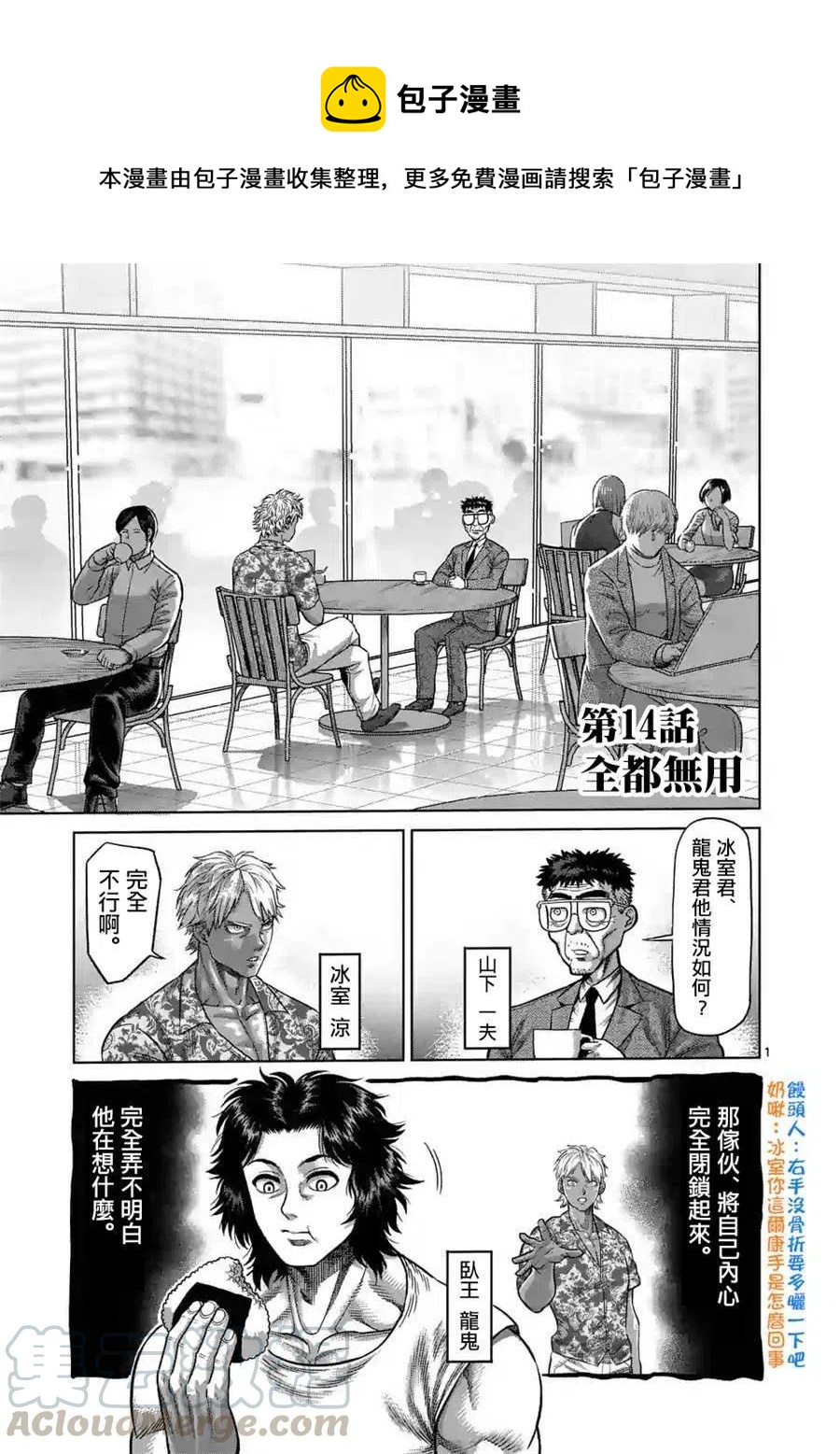 第14话0
