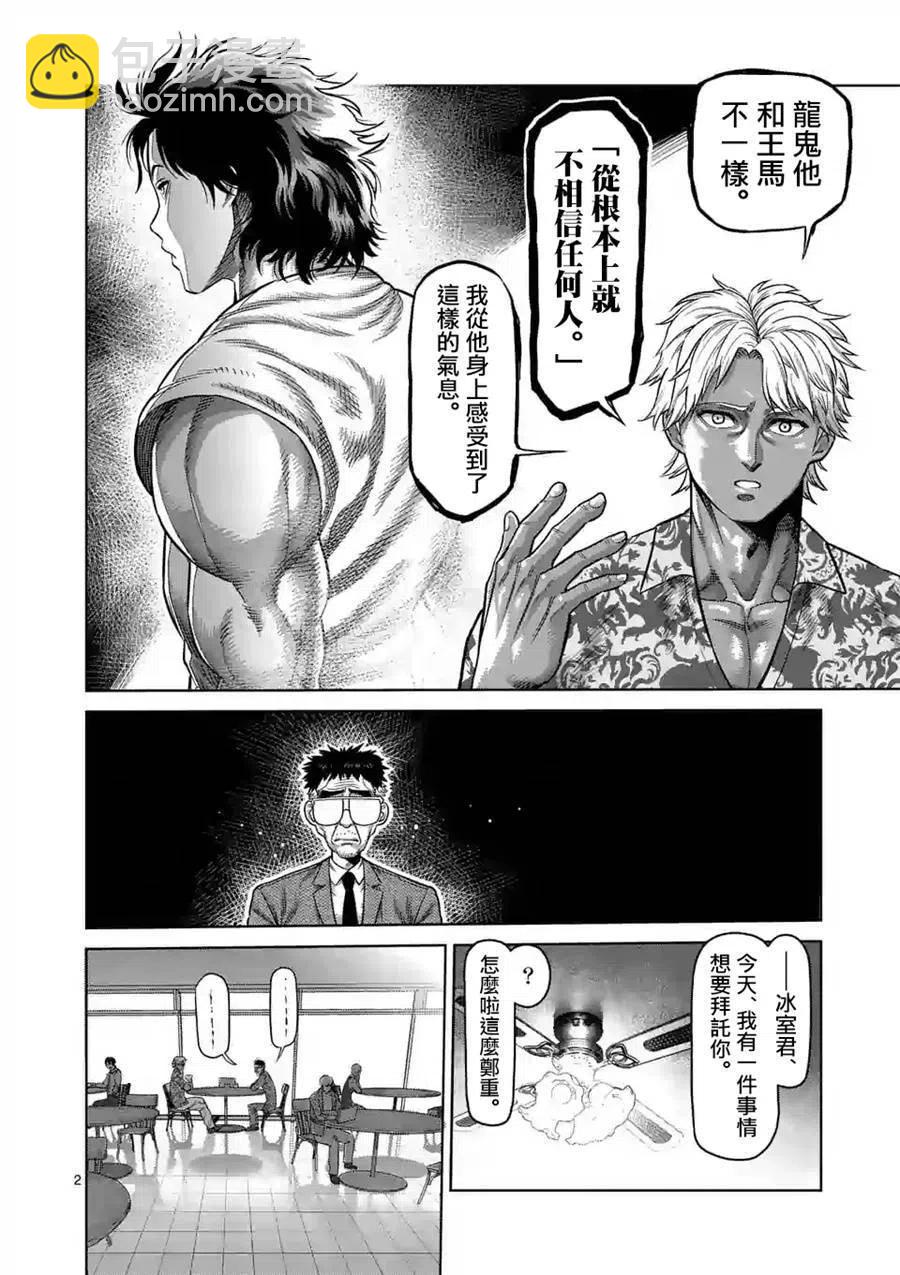 第14话1