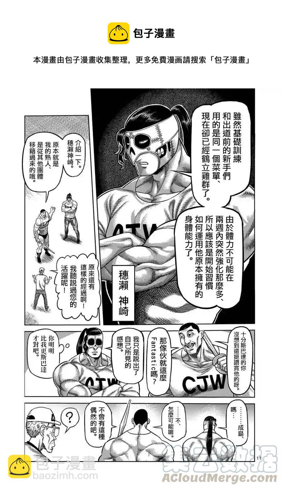第14话10