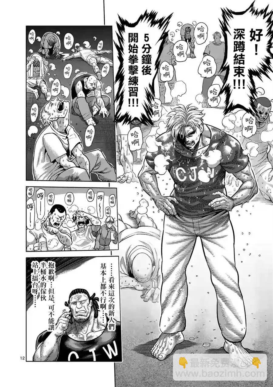 第14话11