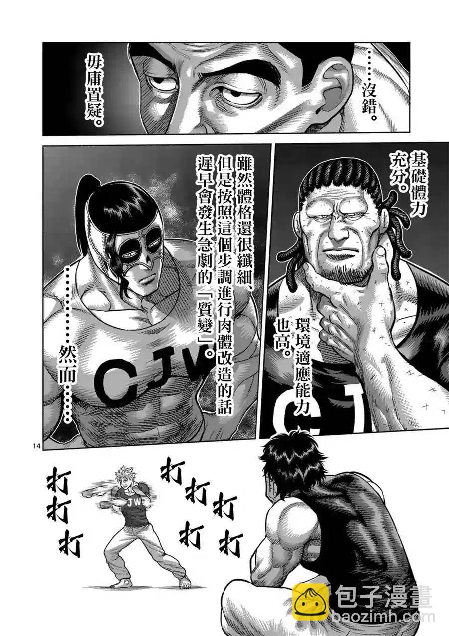 第14话13