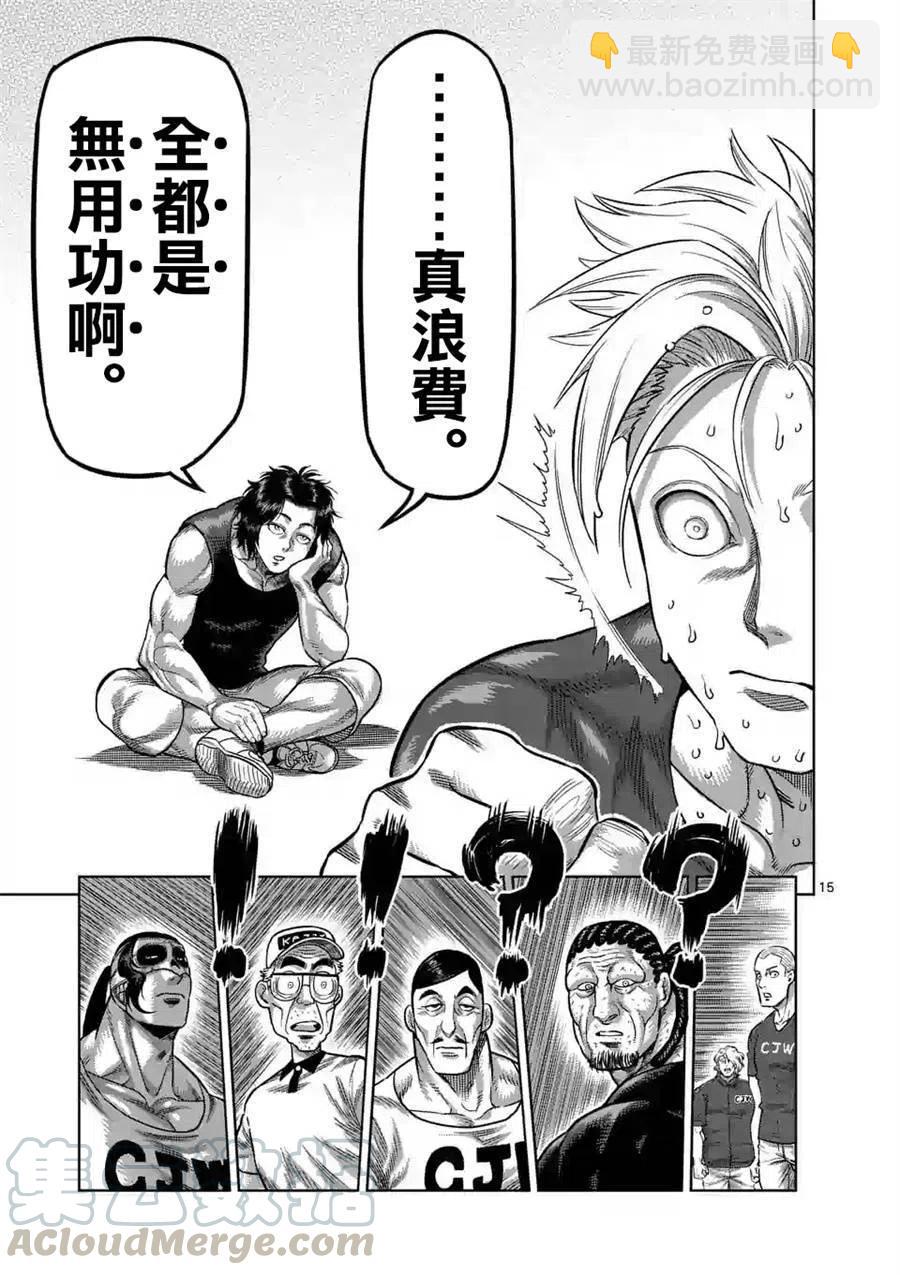第14话14