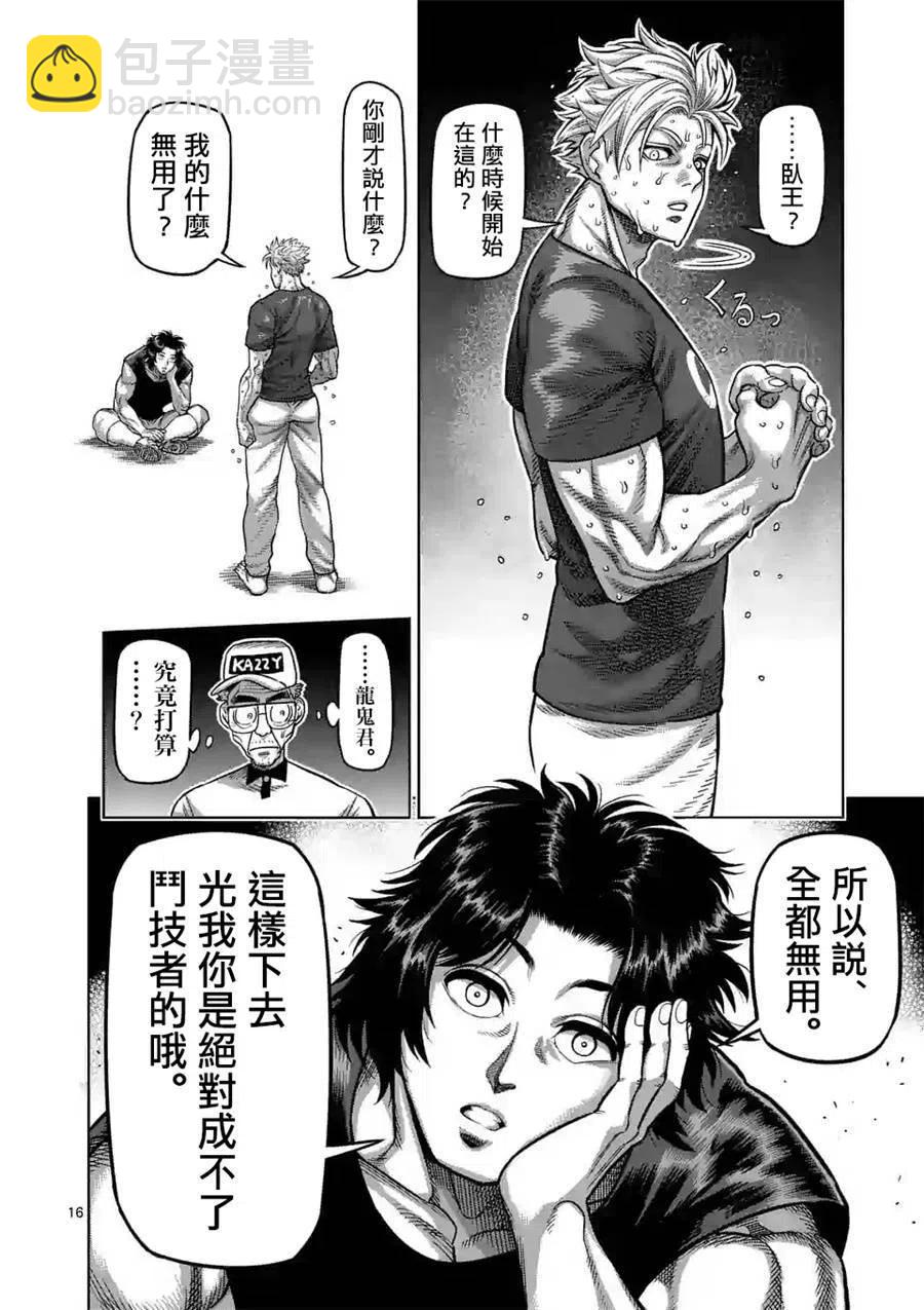 第14话15