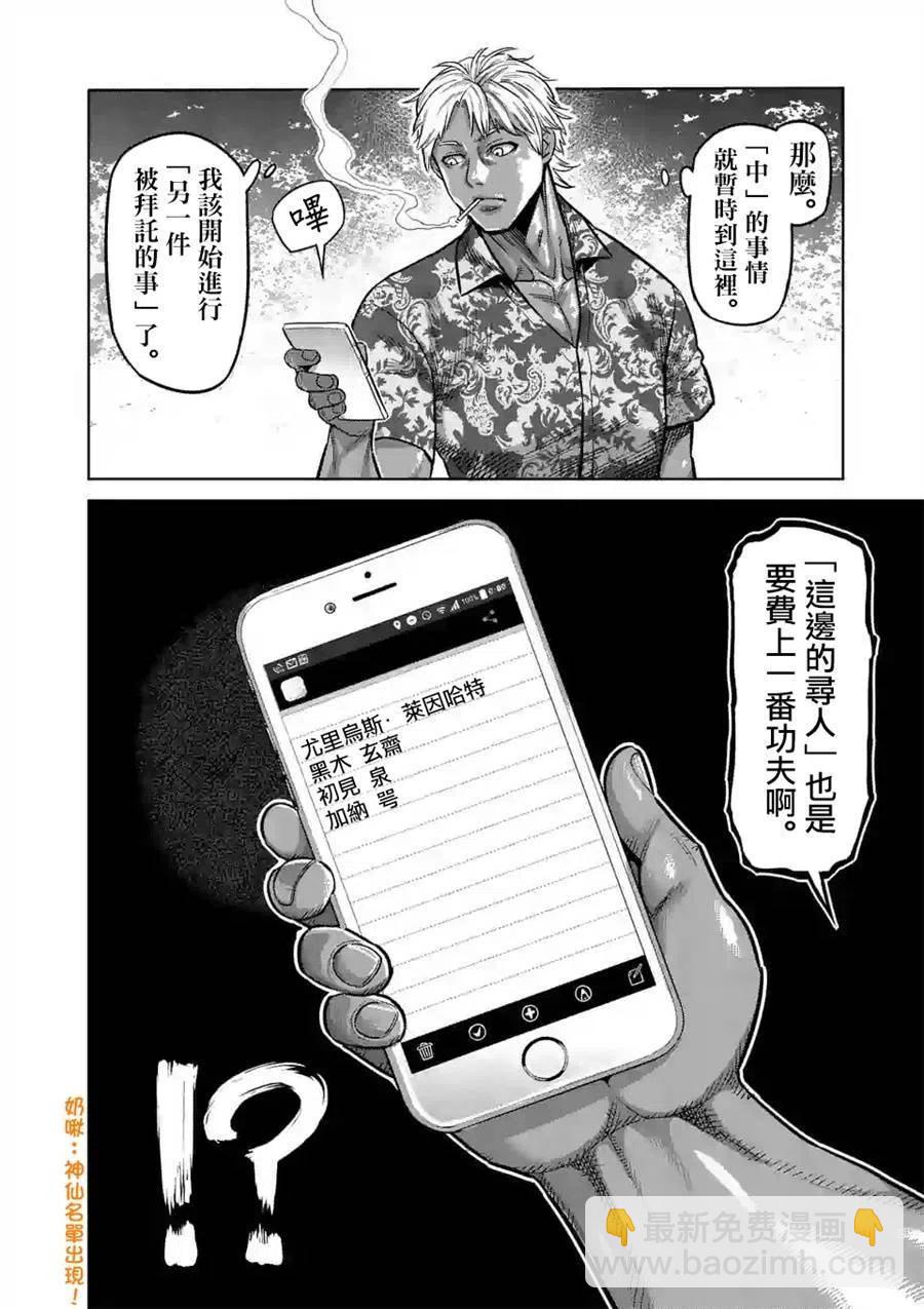 第14话17
