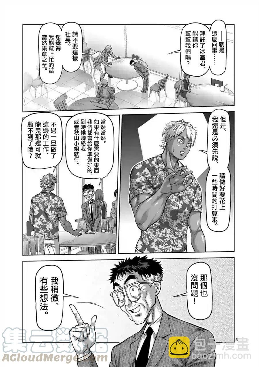 第14话2