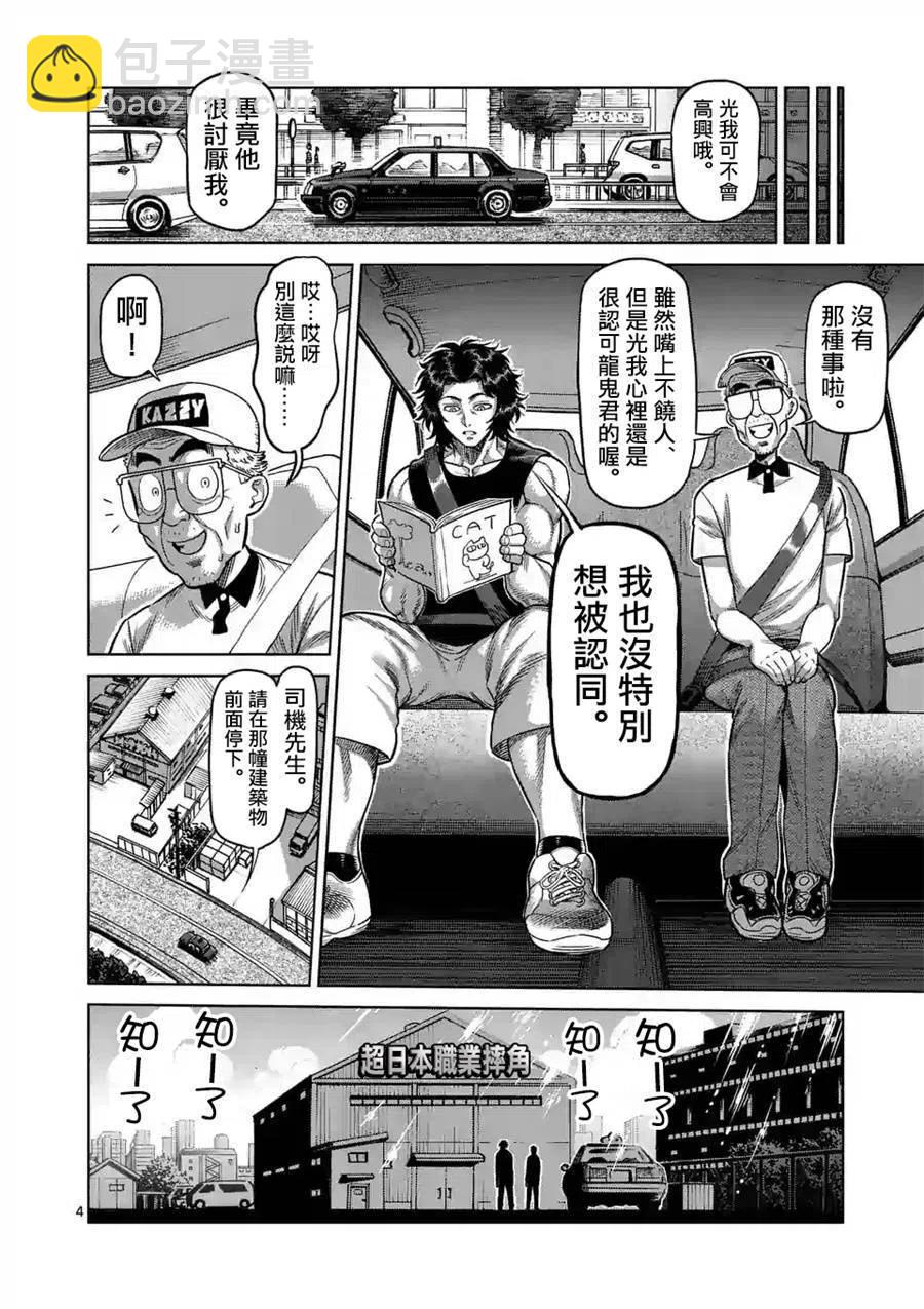 第14话3