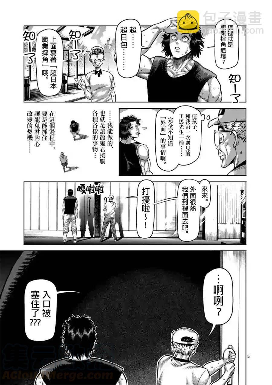 第14话4