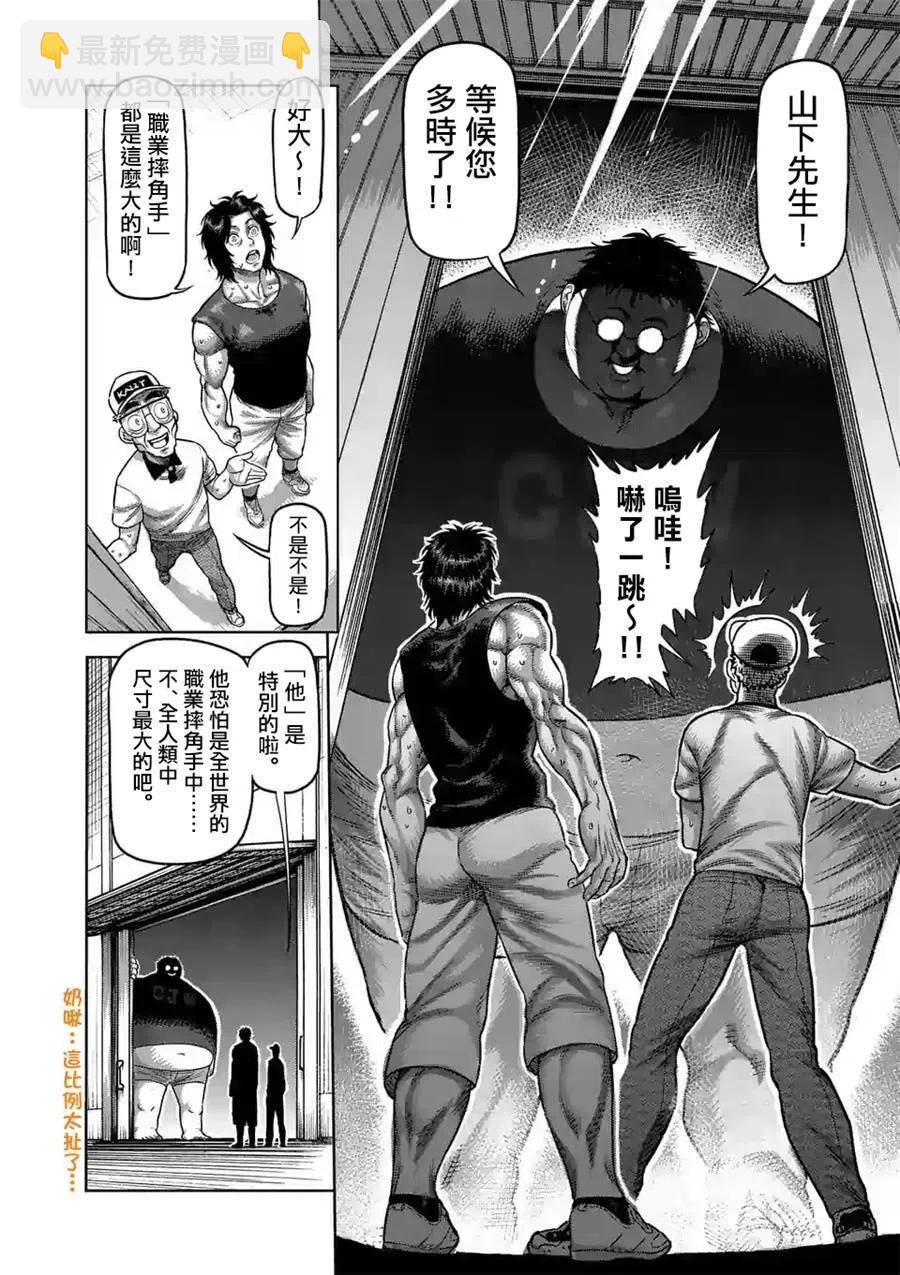 第14话5