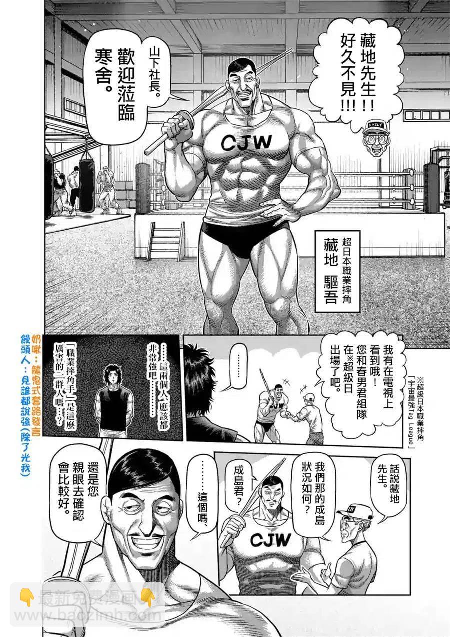第14话7