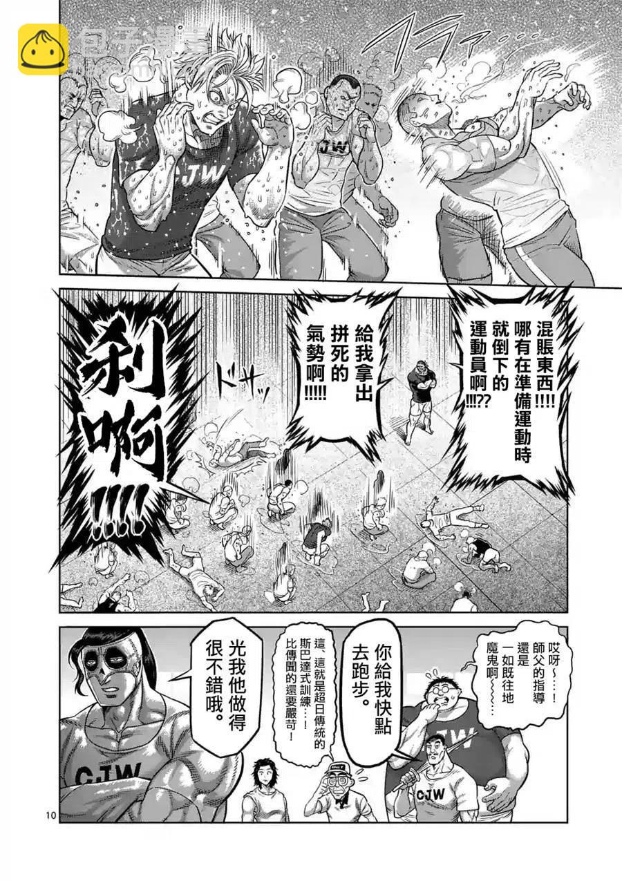 第14话9
