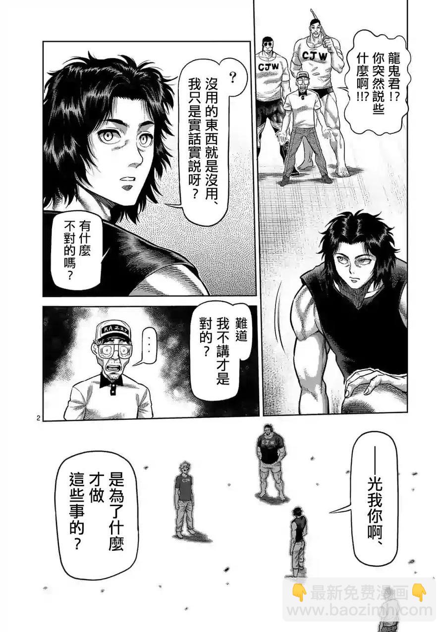 第15话1