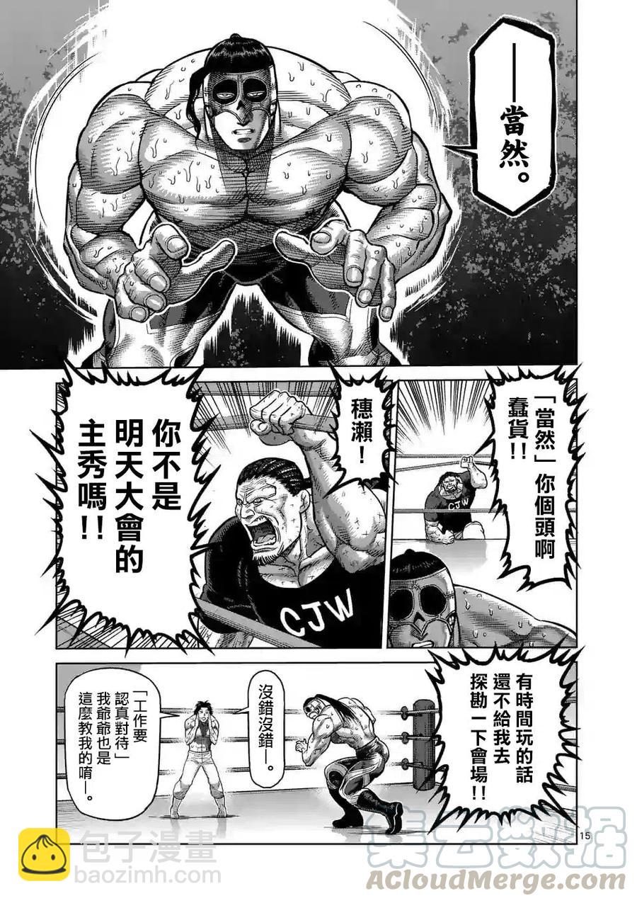 第15话14