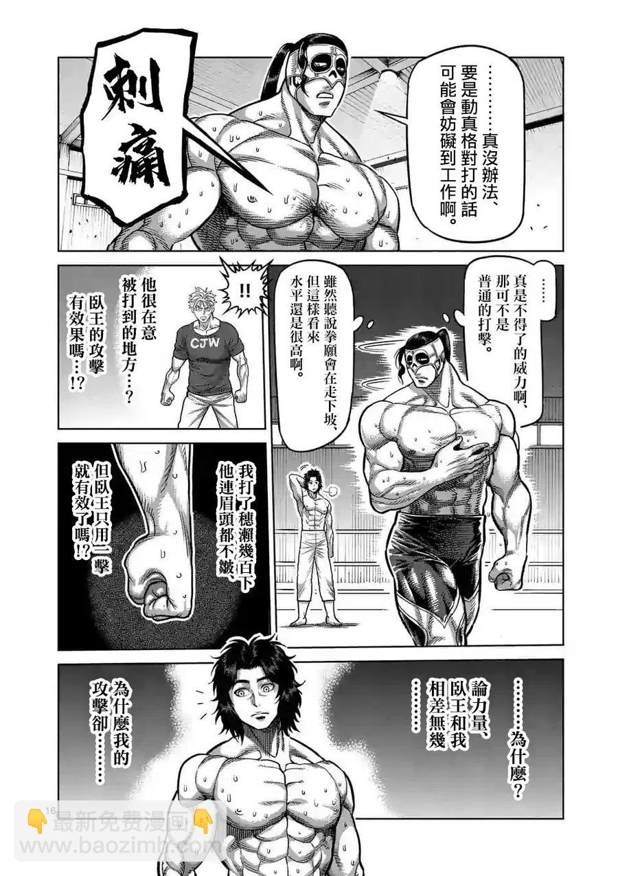第15话15