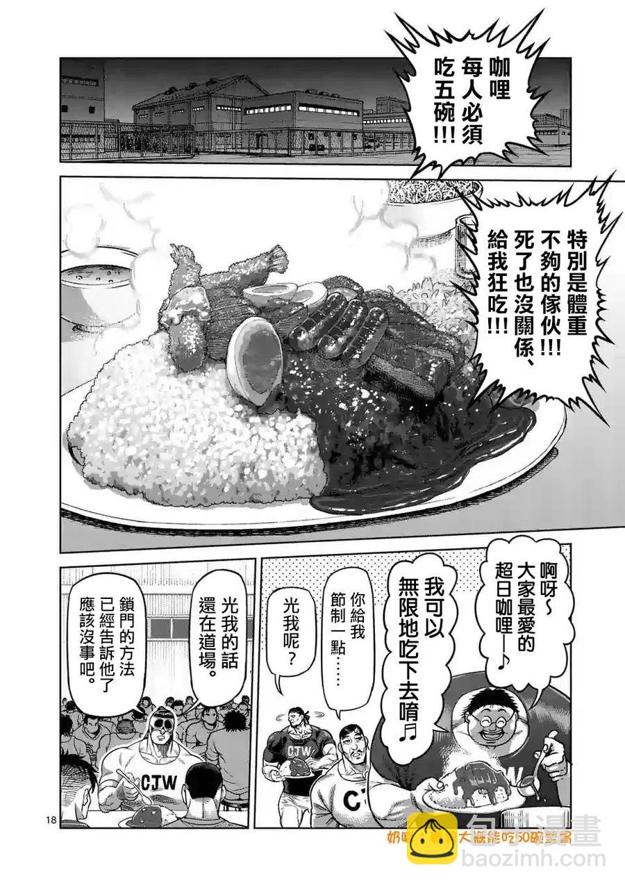 第15话17