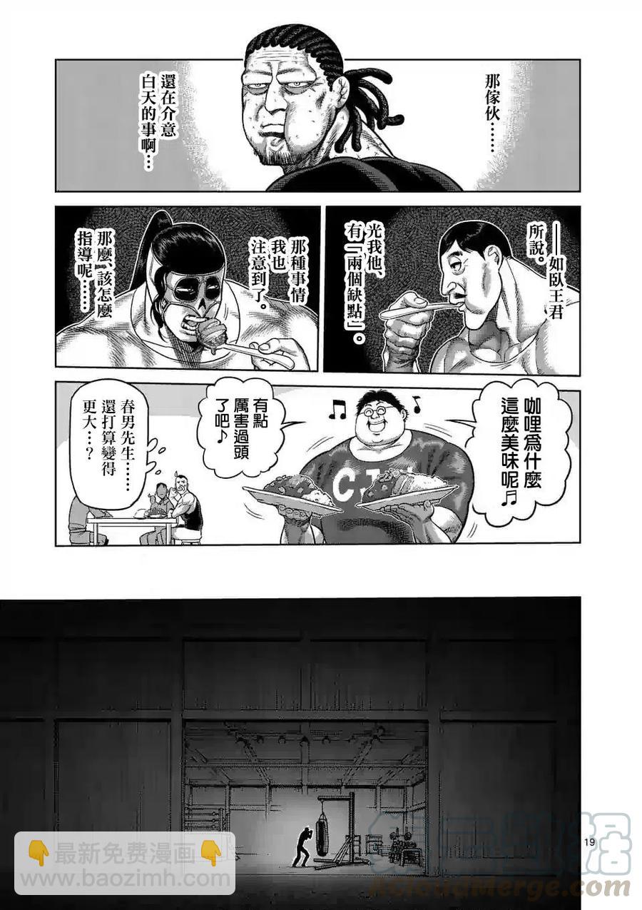 第15话18