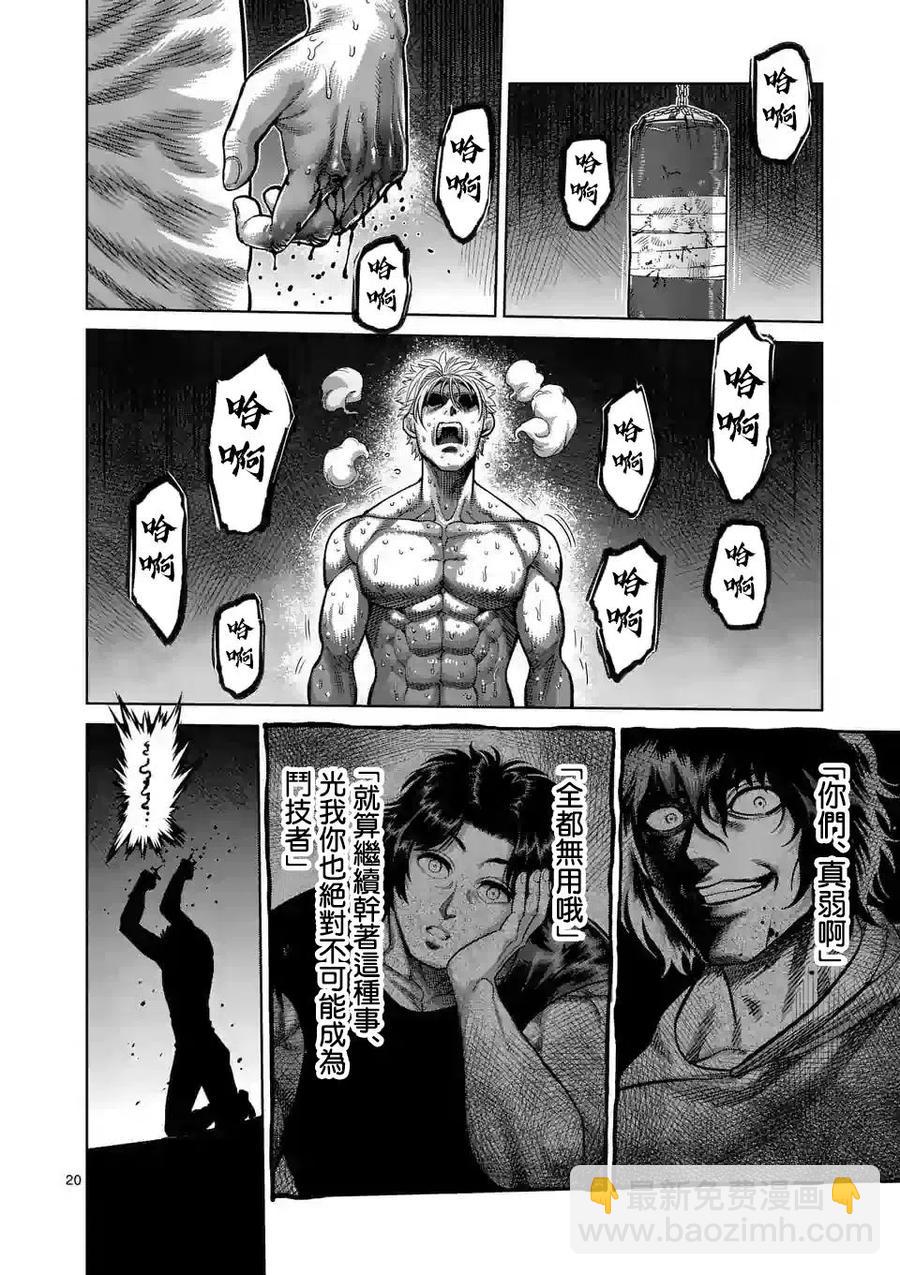 第15话19