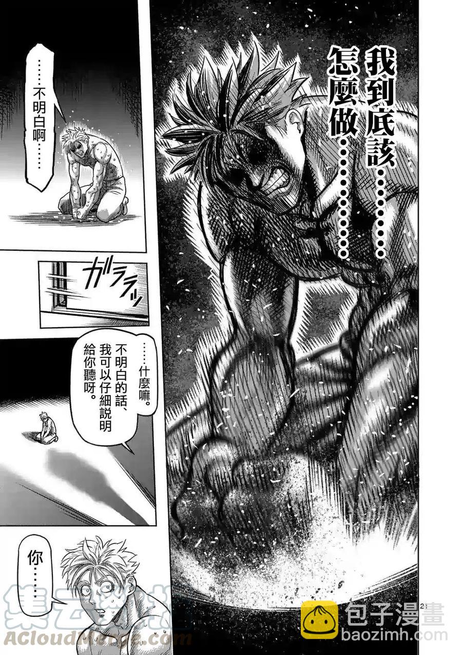 第15话20
