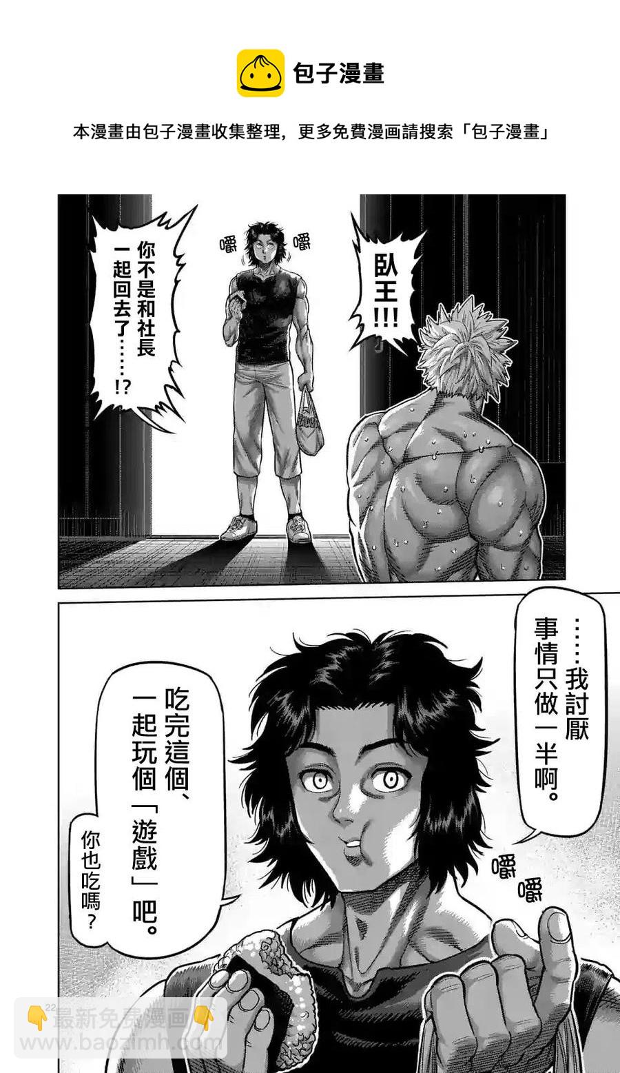 第15话21