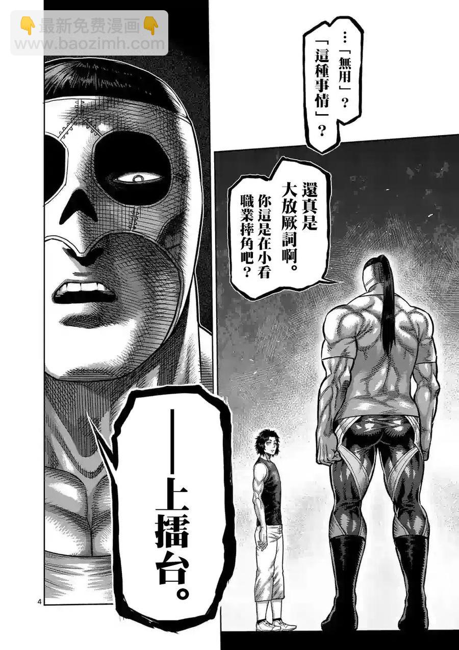 第15话3