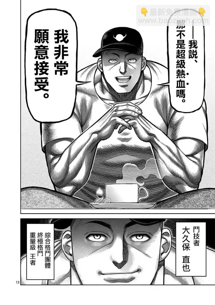 第16话11