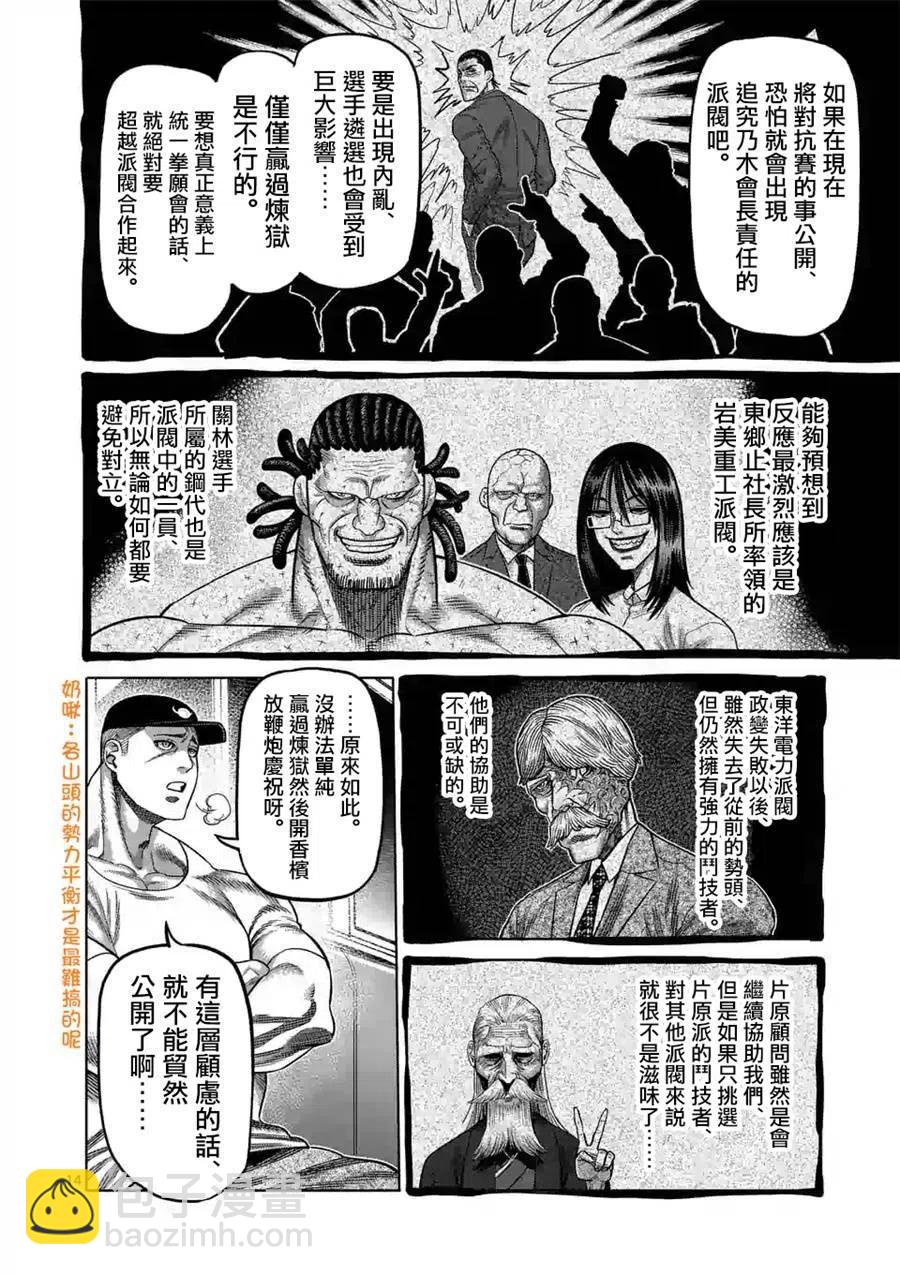 第16话13