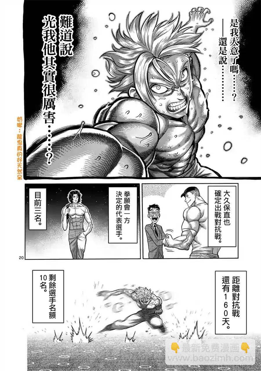 第16话19