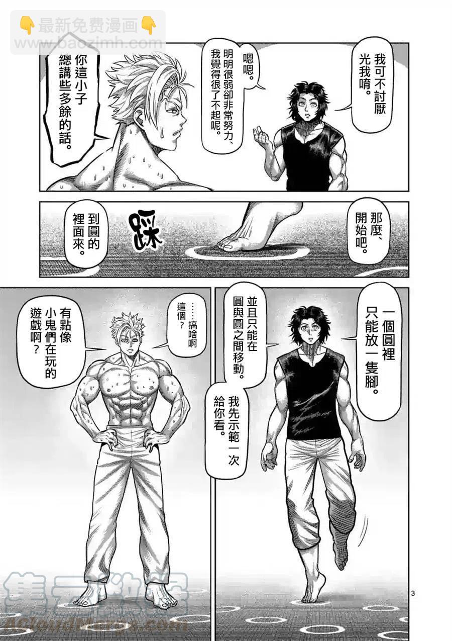 第16话2