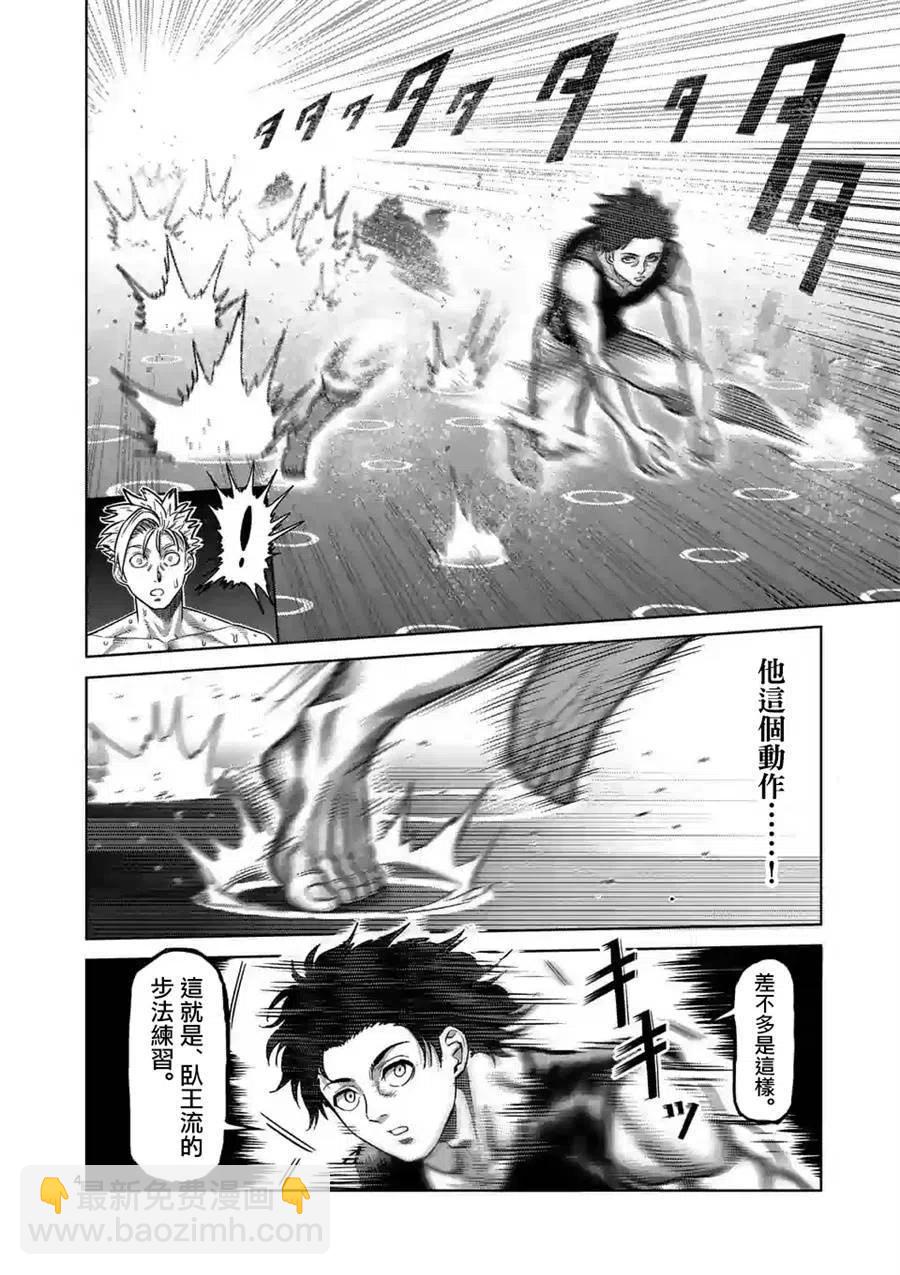 第16话3