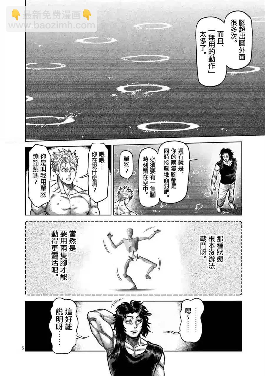 第16话5