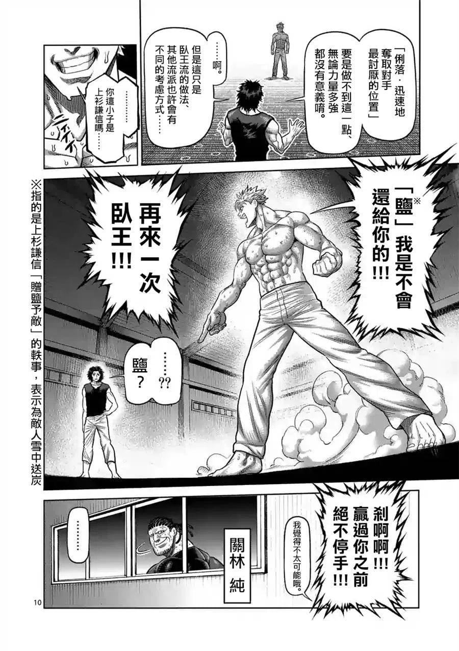 第16话9