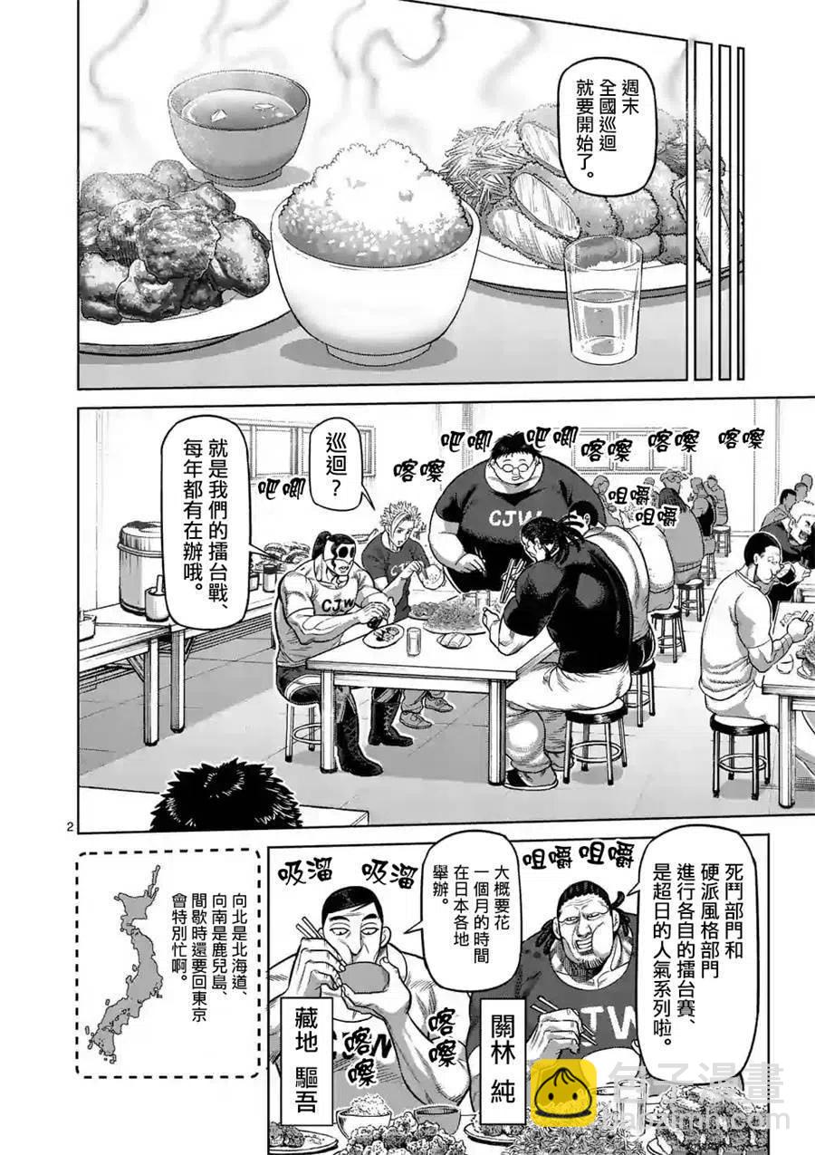 第17话1