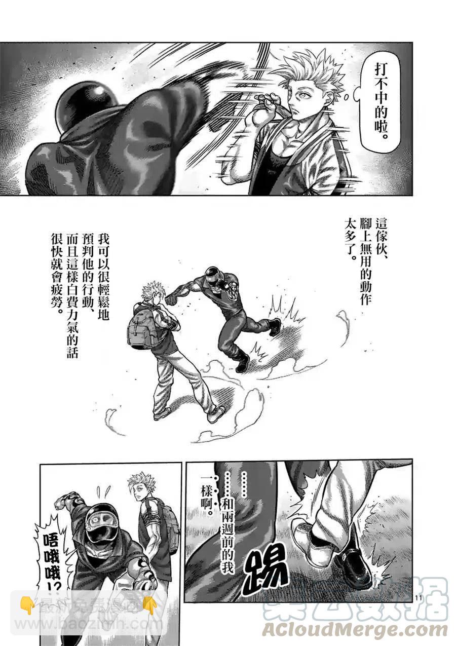第17话10