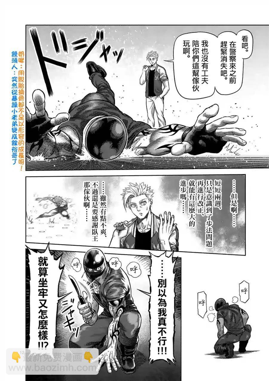 第17话11