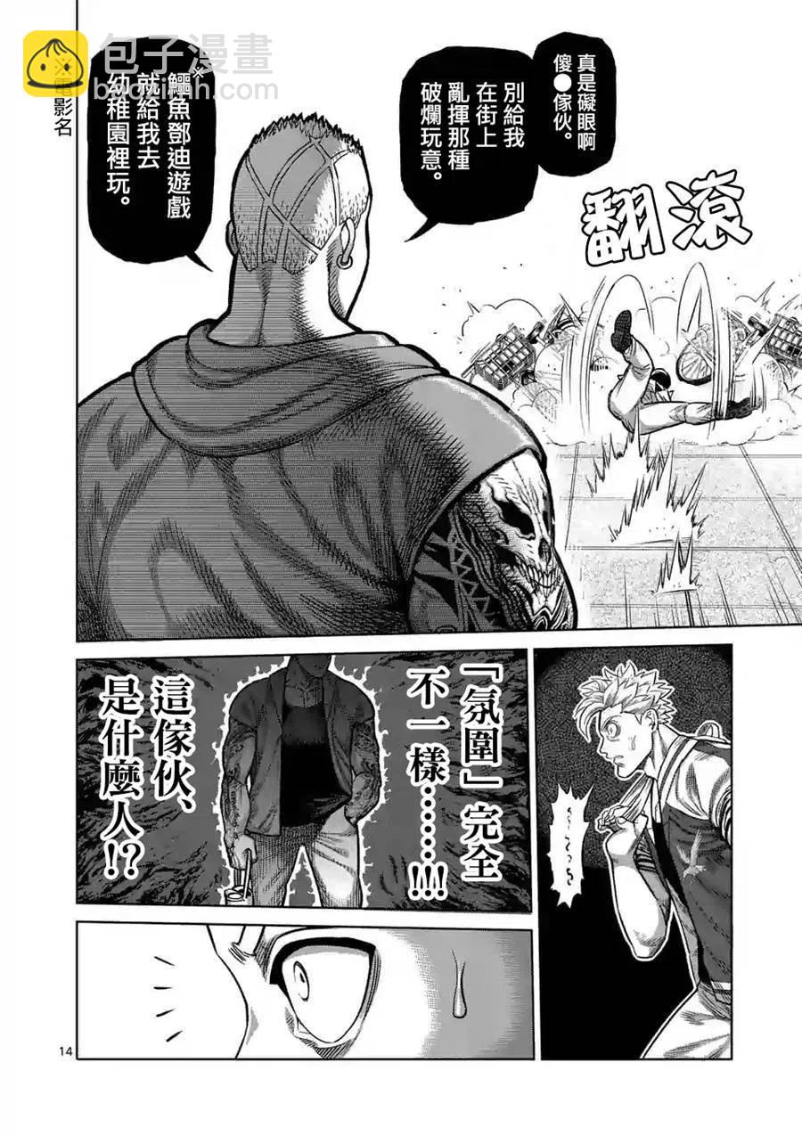 第17话13