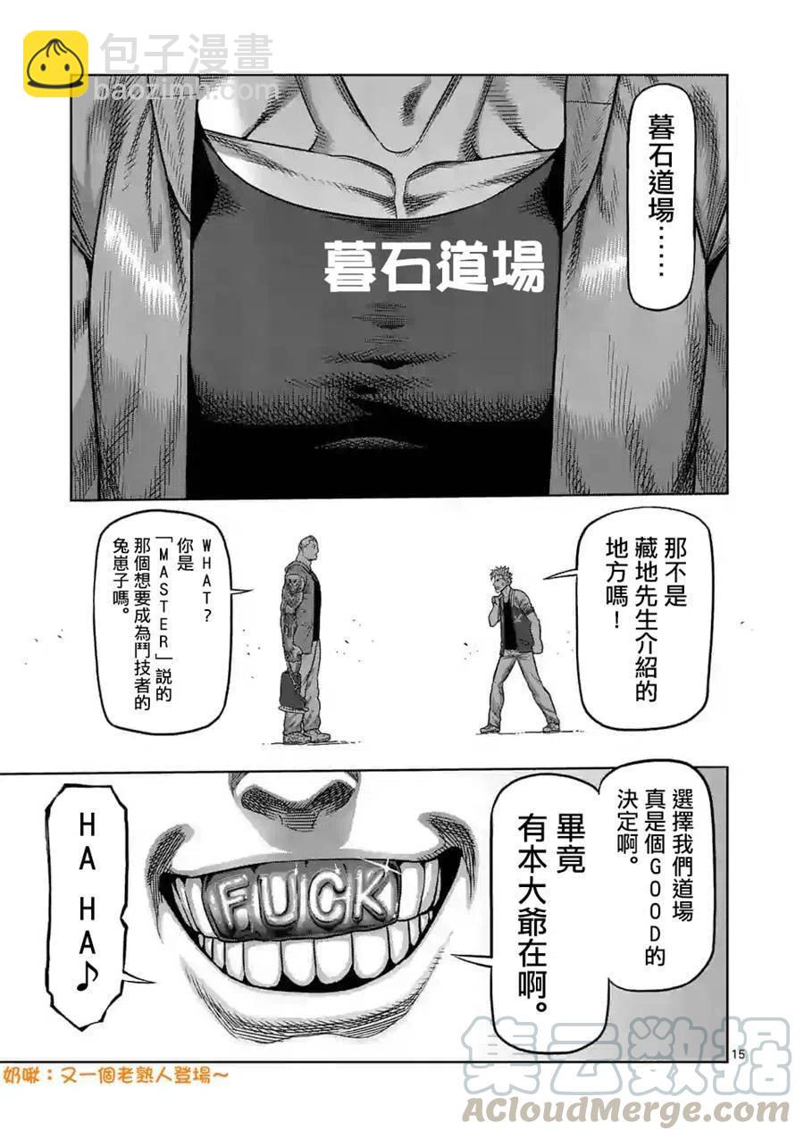 第17话14