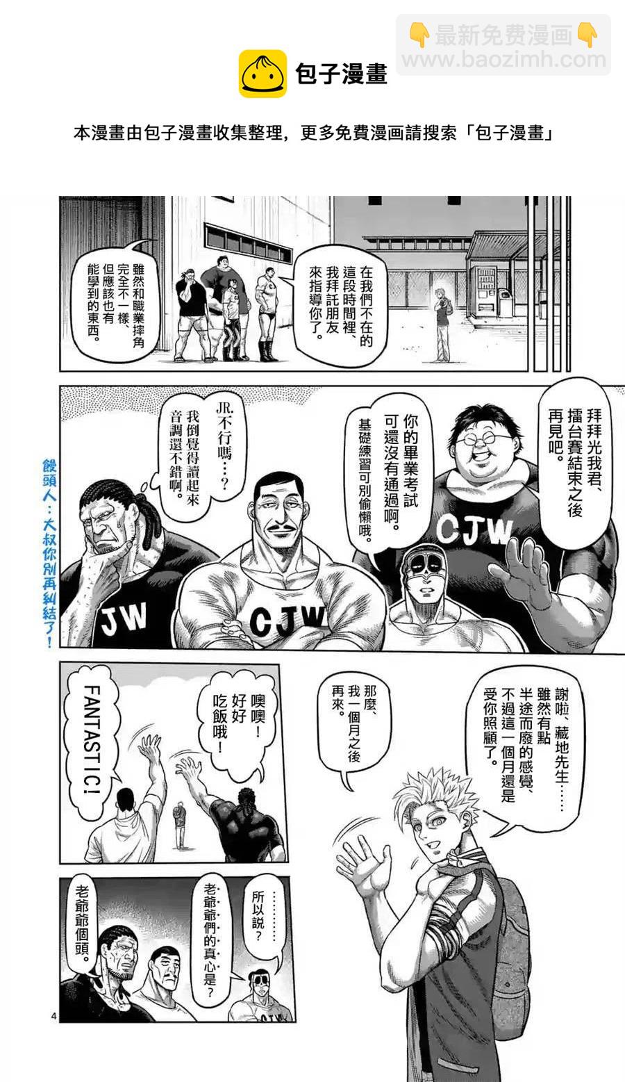 第17话3