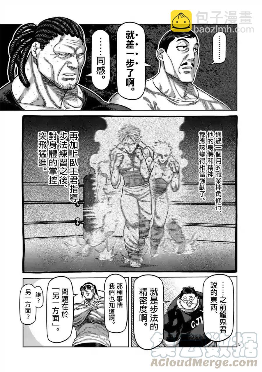 第17话4