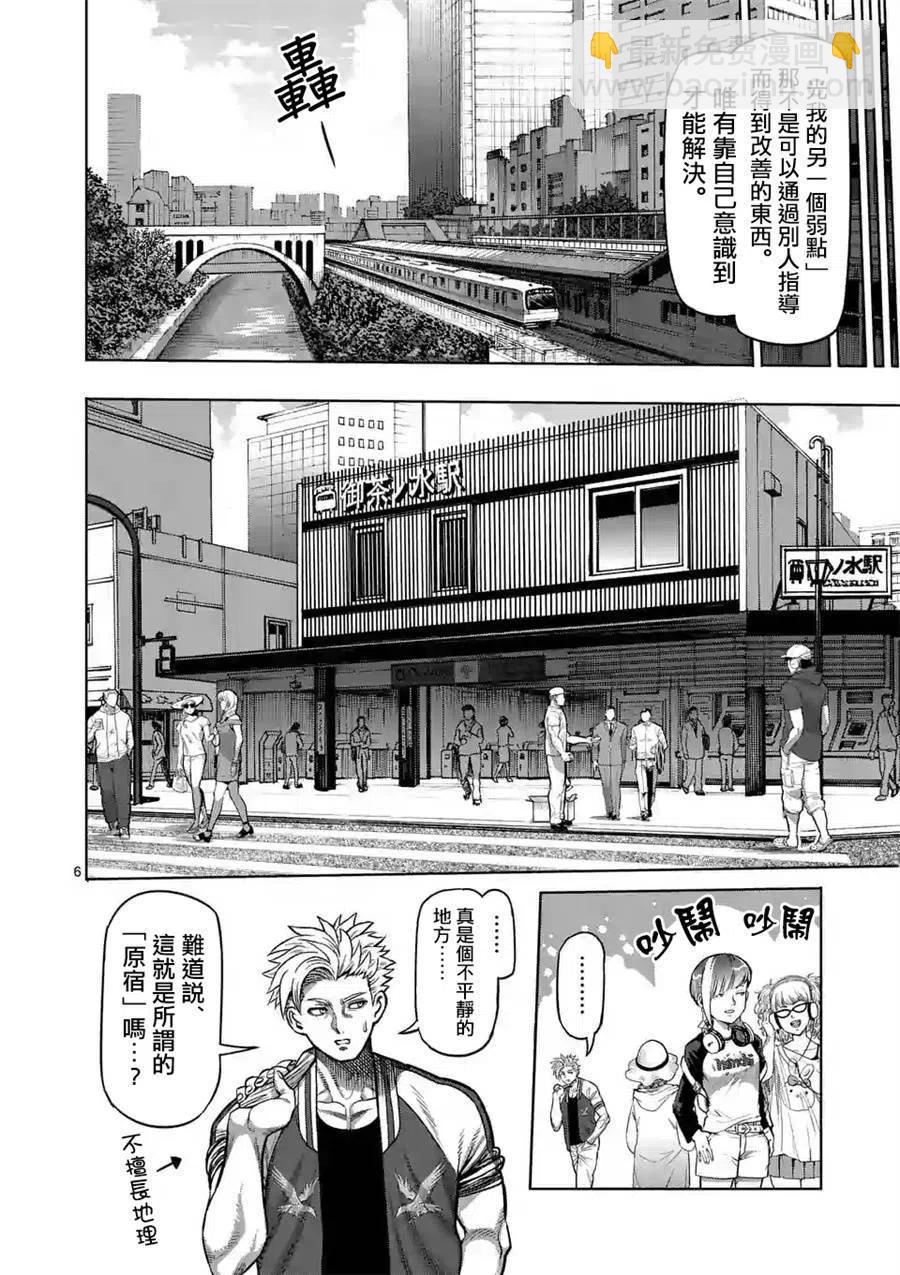 第17话5