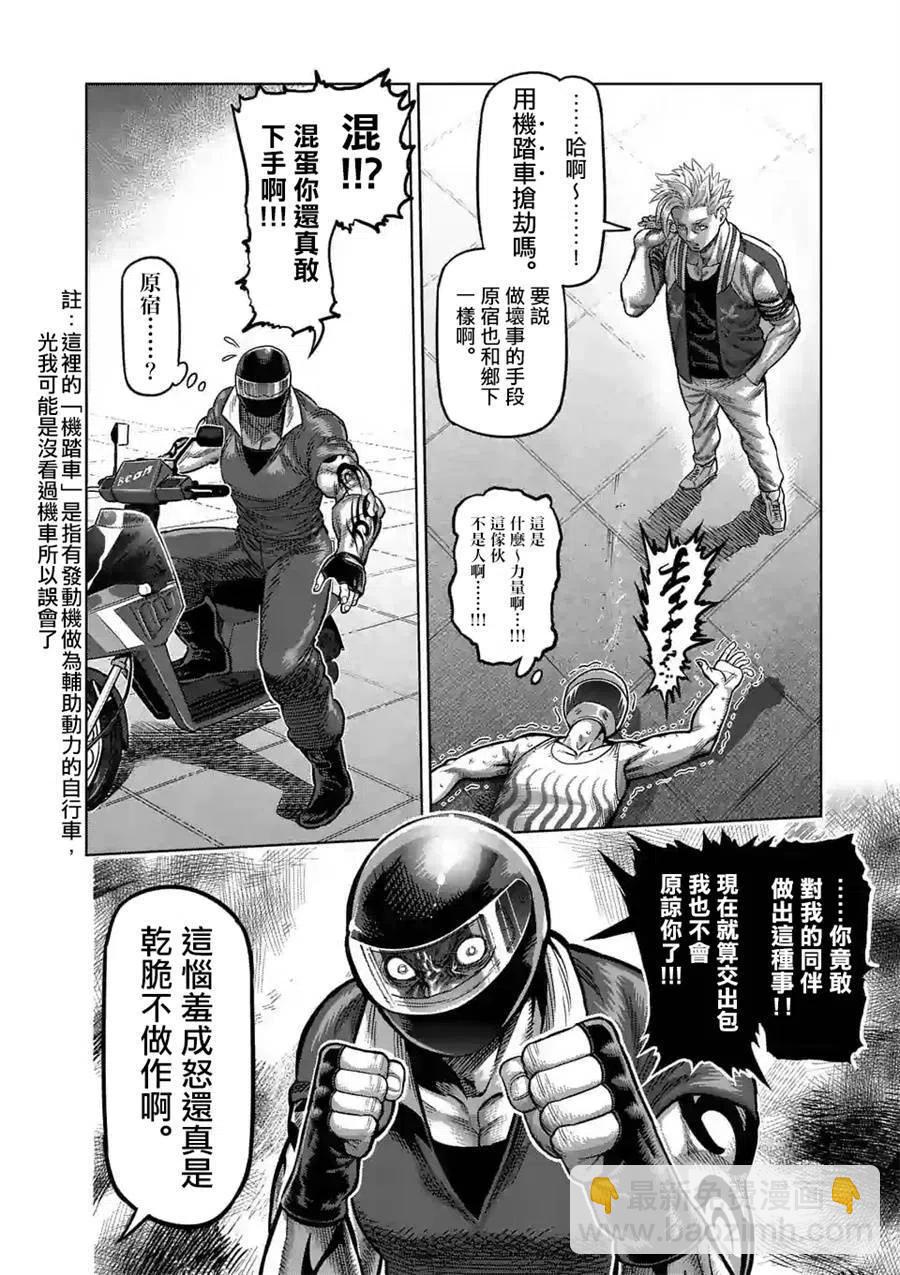 第17话7