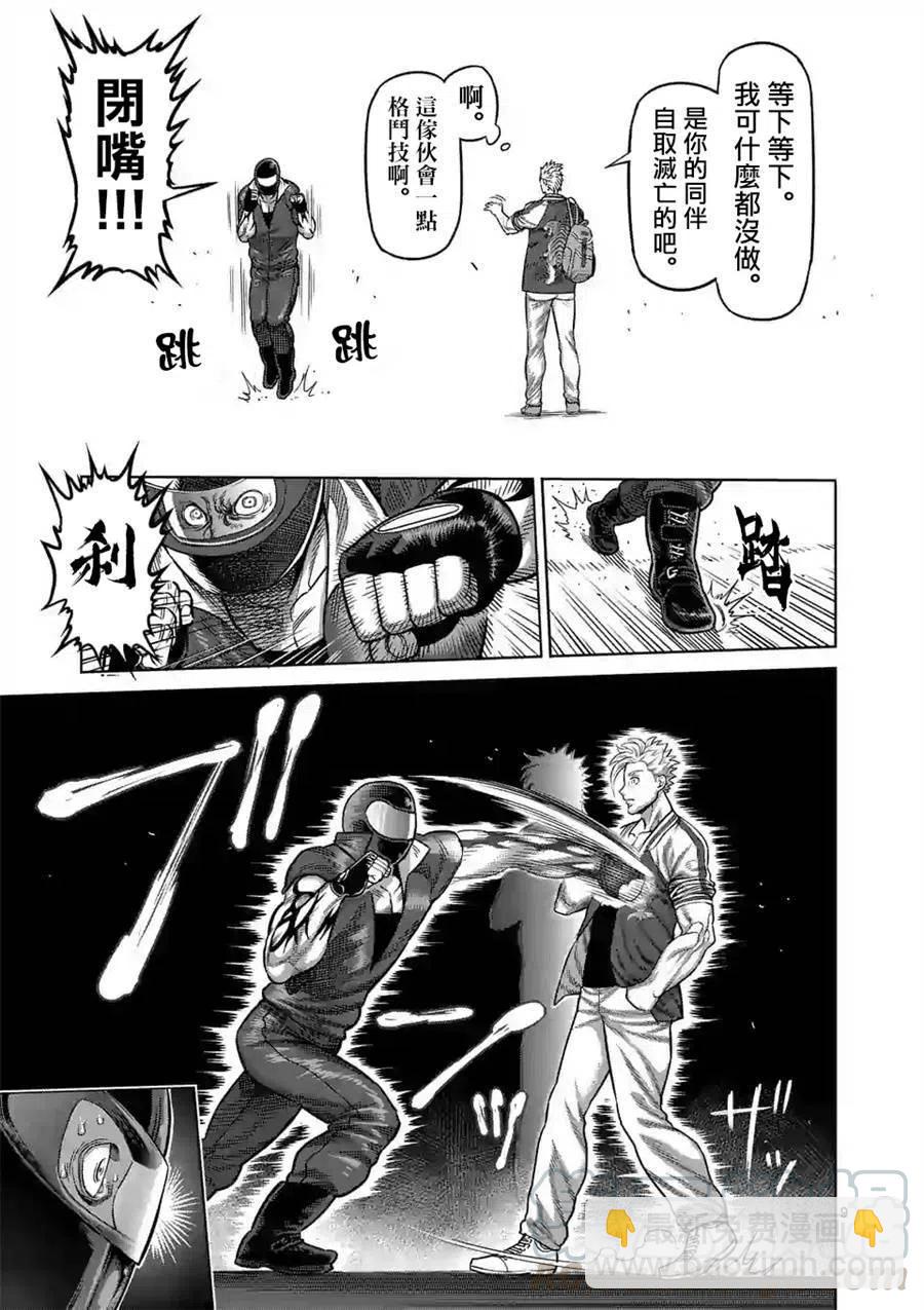 第17话8