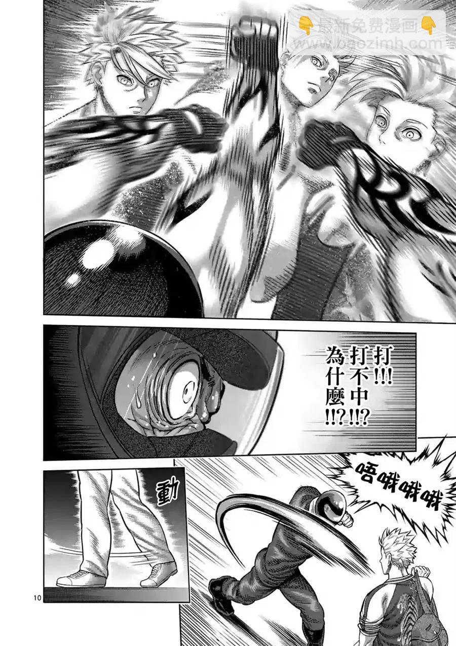 第17话9
