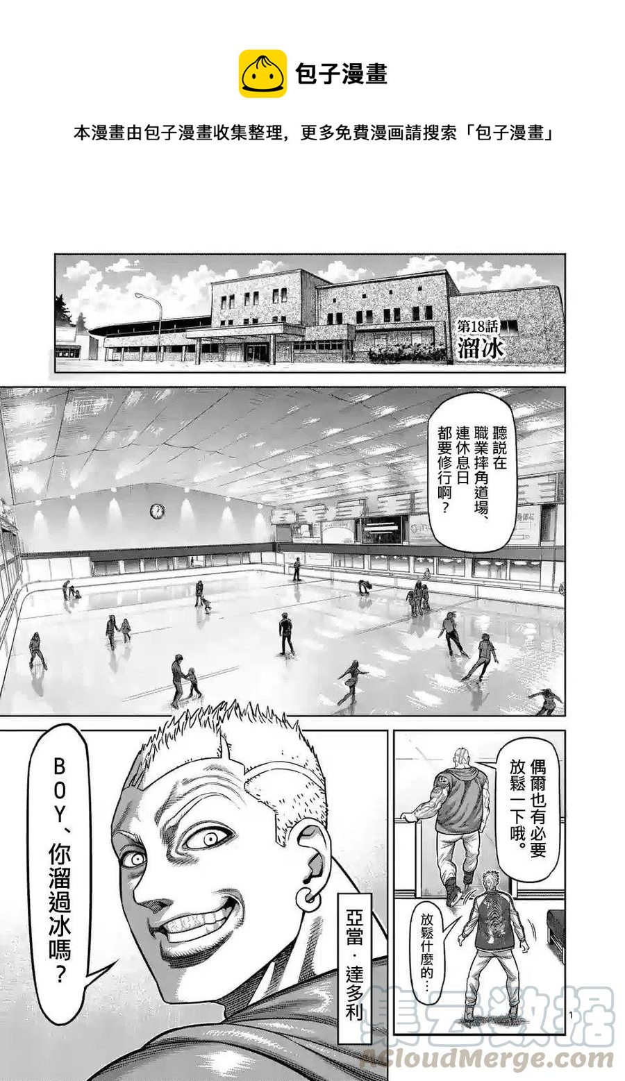 第18话0