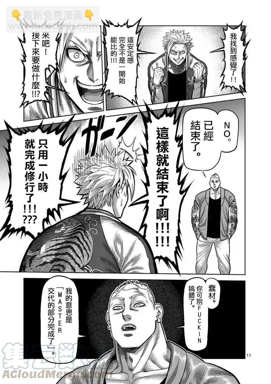 第18话10