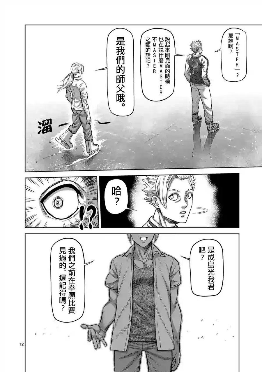第18话11
