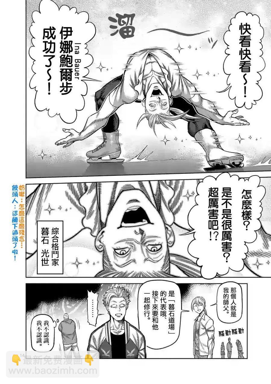 第18话13