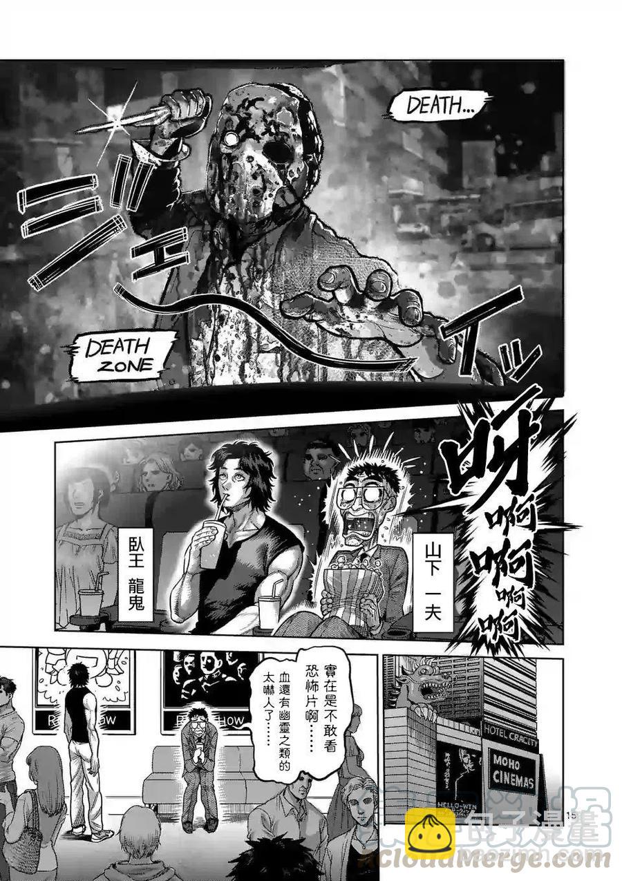 第18话14