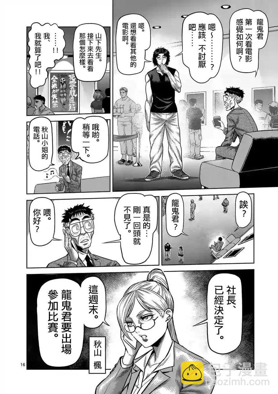 第18话15